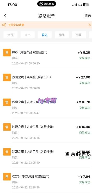 独家电脑游戏挂G项目,常年稳定,收益无上限,年底搞钱回家过年【揭秘】