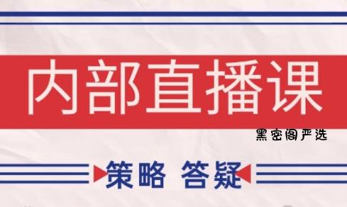 大师兄·鹿鼎山系列内部课程(更新10月)-HeiMiGe