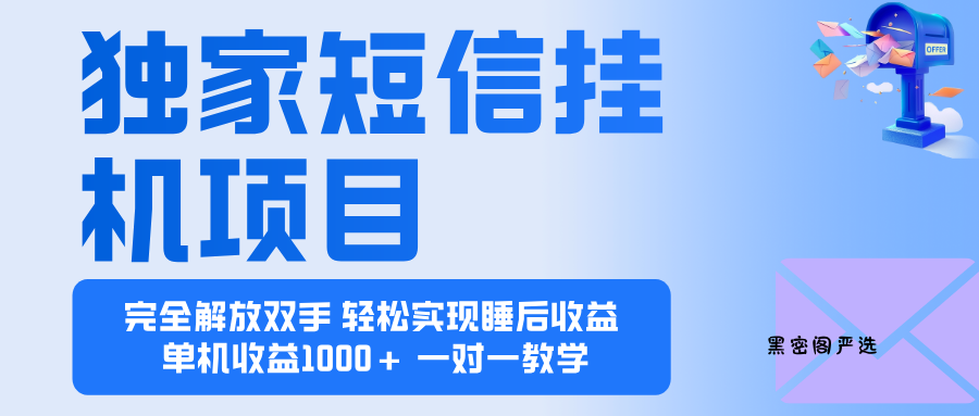 2025全新电脑挂机项目  操作简单，单机当天收益1000+，收益无上限，可...-HeiMiGe