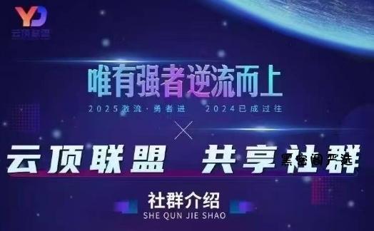 云顶联盟·无人直播实战(更新9月)，最新无人玩法和半无人玩法分享-HeiMiGe