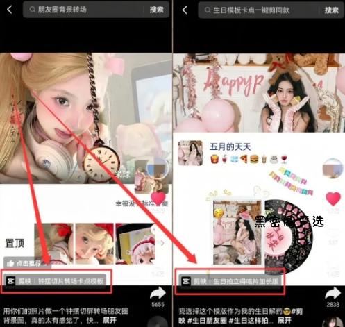 剪映模板拉新项目,操作简单,人人可做,转化高,8米一单,一天收益1k+