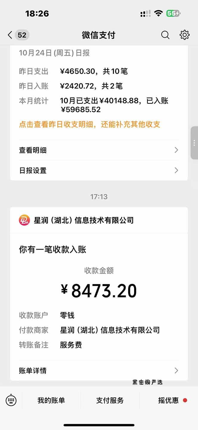 图片[1]-日入8400！极速版拉新，一单12块！零门槛次日见收益-HeiMiGe