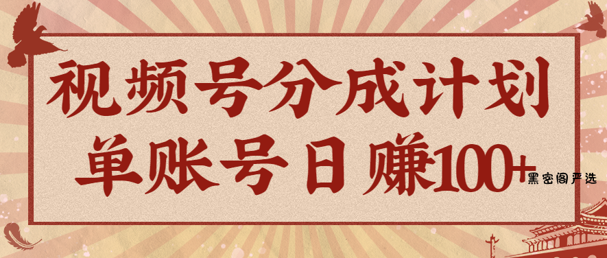 视频号分成计划，AI开花视频玩法，操作简单，10分钟一个，手把手教你操作-HeiMiGe