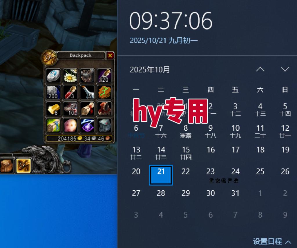 图片[2]-25年底搞钱回家过年，自动游戏挂机掘金，日入千元！-HeiMiGe