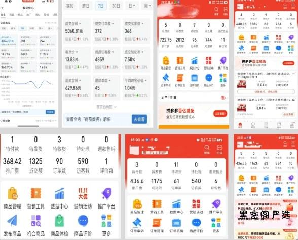 拼多多虚拟电商,门槛低,搬运上架,操作起来简单粗暴,单人单店三位数,可矩阵