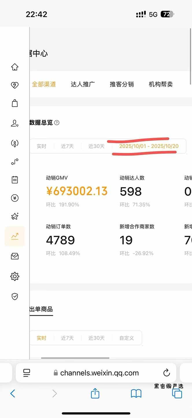 图片[1]-2025视频号0撸项目，5分钟一个号，日入1000+，人人可做-HeiMiGe