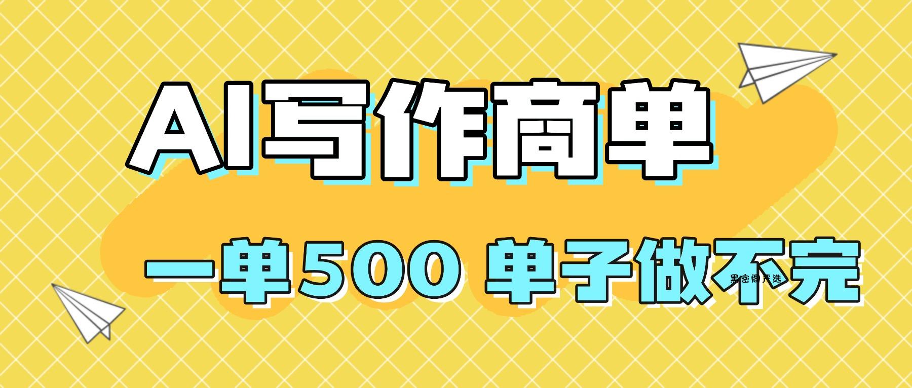 2025做AI代写简历和PPT，掌握AI技能，日入1000+，AI副业兼职挣钱必看-HeiMiGe
