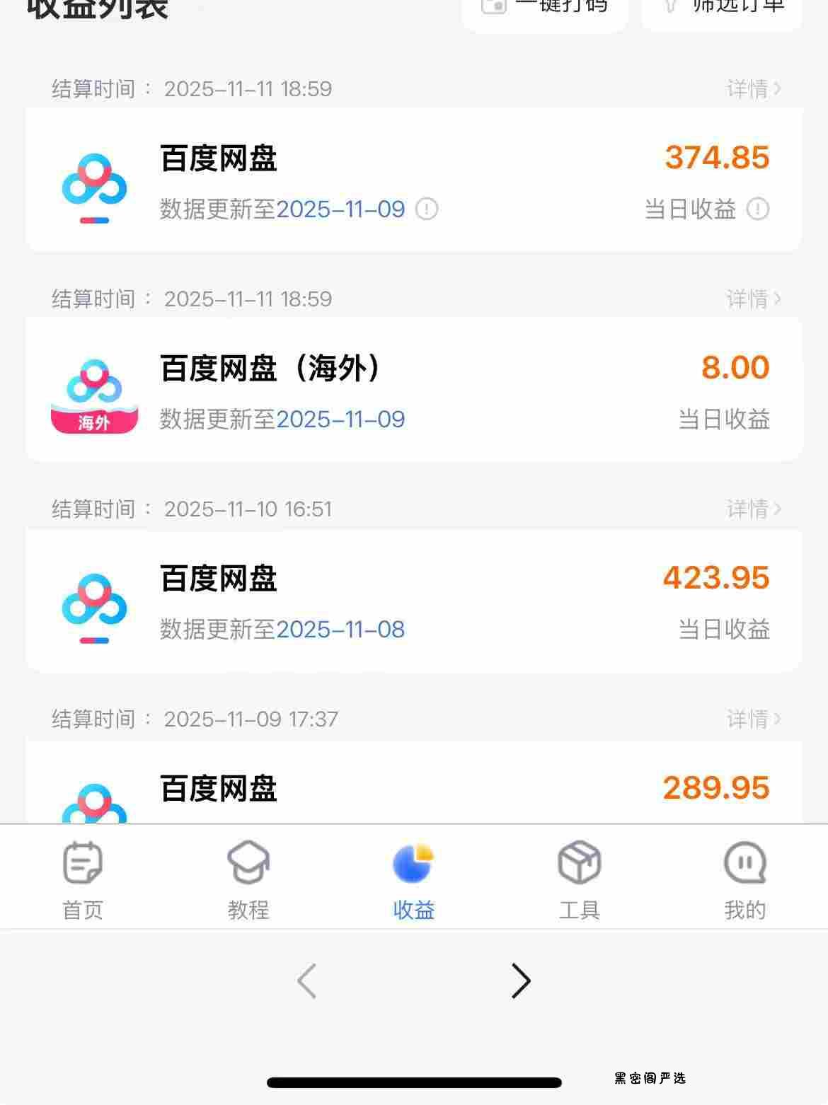 百度ai智能体·网盘拉新躺賺训练营第二期:单日收益1.8k,30天收益15个,长期稳定