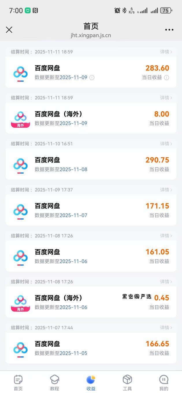 百度ai智能体·网盘拉新躺賺训练营第二期:单日收益1.8k,30天收益15个,长期稳定