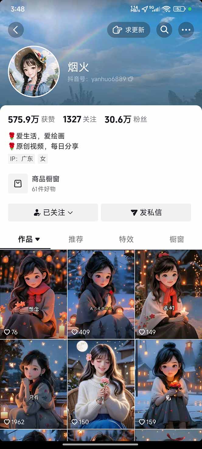 图片[1]-治愈系视频情感赛道，冷门玩法，小白轻松上手，日入可达1000+-HeiMiGe