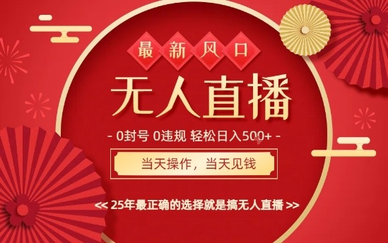 0违规，不封号，最新AI玩法，当天秒见收益，可矩阵，最稳定的项目，没有之一【揭秘】-HeiMiGe