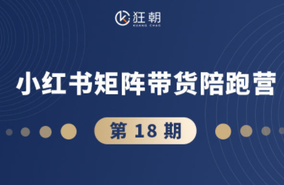 盗坤·抖音小红书视频号短视频带货与直播变现(11-18期)-HeiMiGe