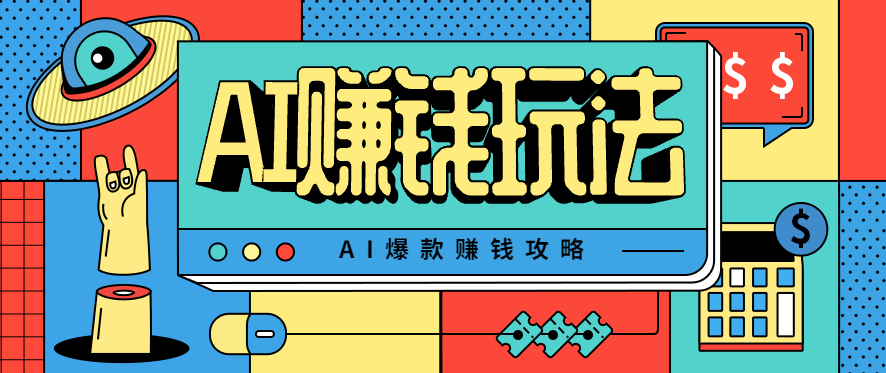 AI萌宠视频爆款攻略，小白无脑操作，每天30分钟，轻松上手，日入500+-HeiMiGe