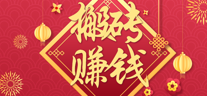 利用取信息差，一部手机即可适合普通人轻松上手，能轻松日赚百元的小项目-HeiMiGe