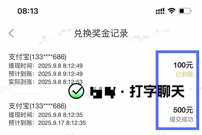 图片[1]-打字搞钱，1小时狂赚300+多劳多得，有手就能做！-HeiMiGe