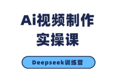 金羊老师·AI短视频创作到变现实操课(更新10月)-HeiMiGe