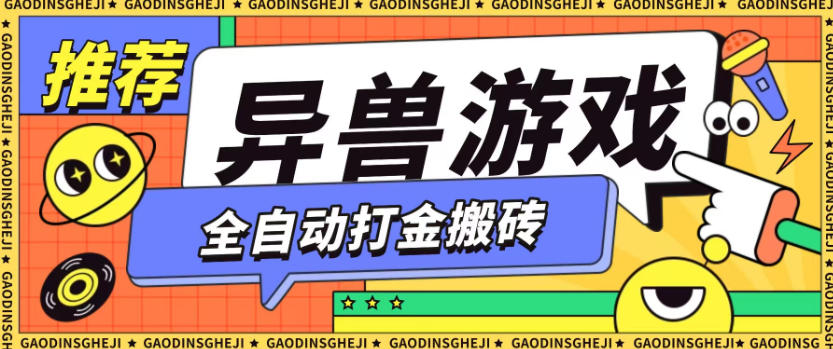 最新0撸搬砖项目，单机月收益150+，可无限薅羊毛矩阵操作【揭秘】-黑密阁