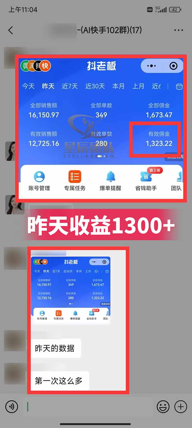 图片[2]-快手小店代发短视频掘金，你只提供账号，全程我们代运营，单号日入300+轻轻松松-黑密阁