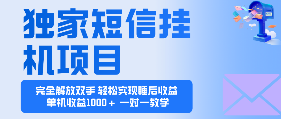 2025全新电脑挂机项目  操作简单，单机当天收益1000+，收益无上限，可...-黑密阁