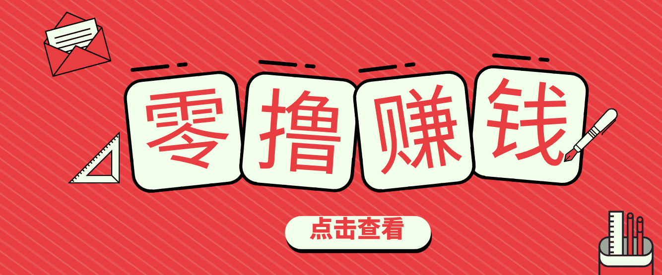 一个很香的副业下了班就能做，零成本零门槛每天1-2小时就能稳定收入50+-黑密阁