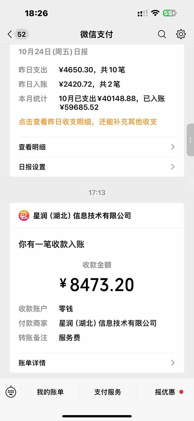 图片[1]-日入8400！极速版拉新，一单12块！零门槛次日见收益-黑密阁