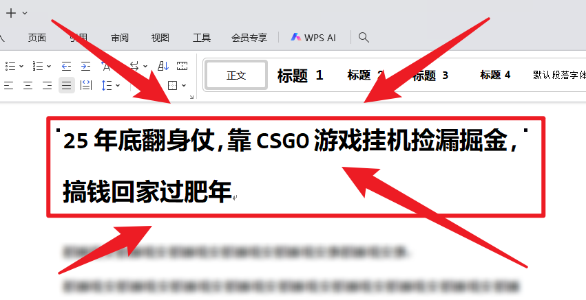 25年底翻身仗，靠CSGO游戏挂机捡漏掘金，搞钱回家过肥年-黑密阁