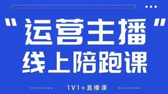 猴帝1600线上课，拉爆自然流，做懂流量的主播，新规政策下，自然流破圈攻略【更新9月】-黑密阁