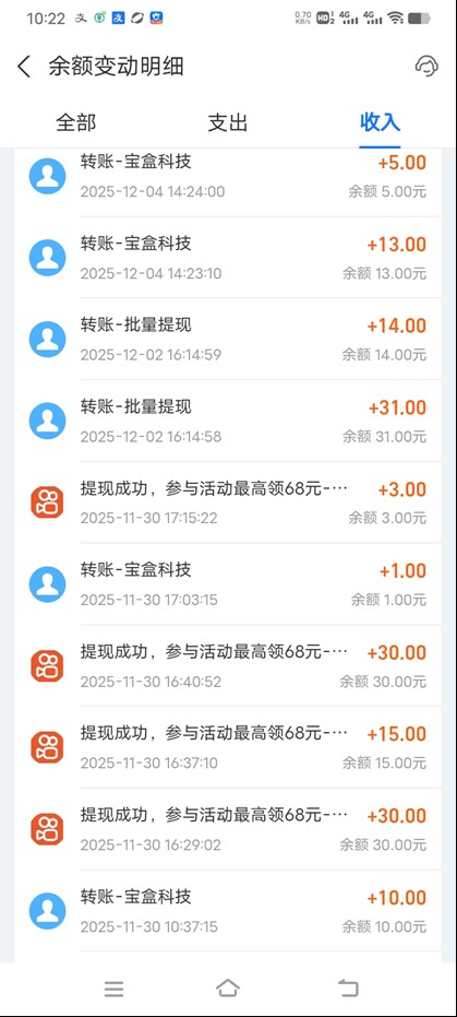 图片[3]-工作室必备手机自动搬砖单机20+，多平台海量任务持续更新【2026源头首发】-黑密阁