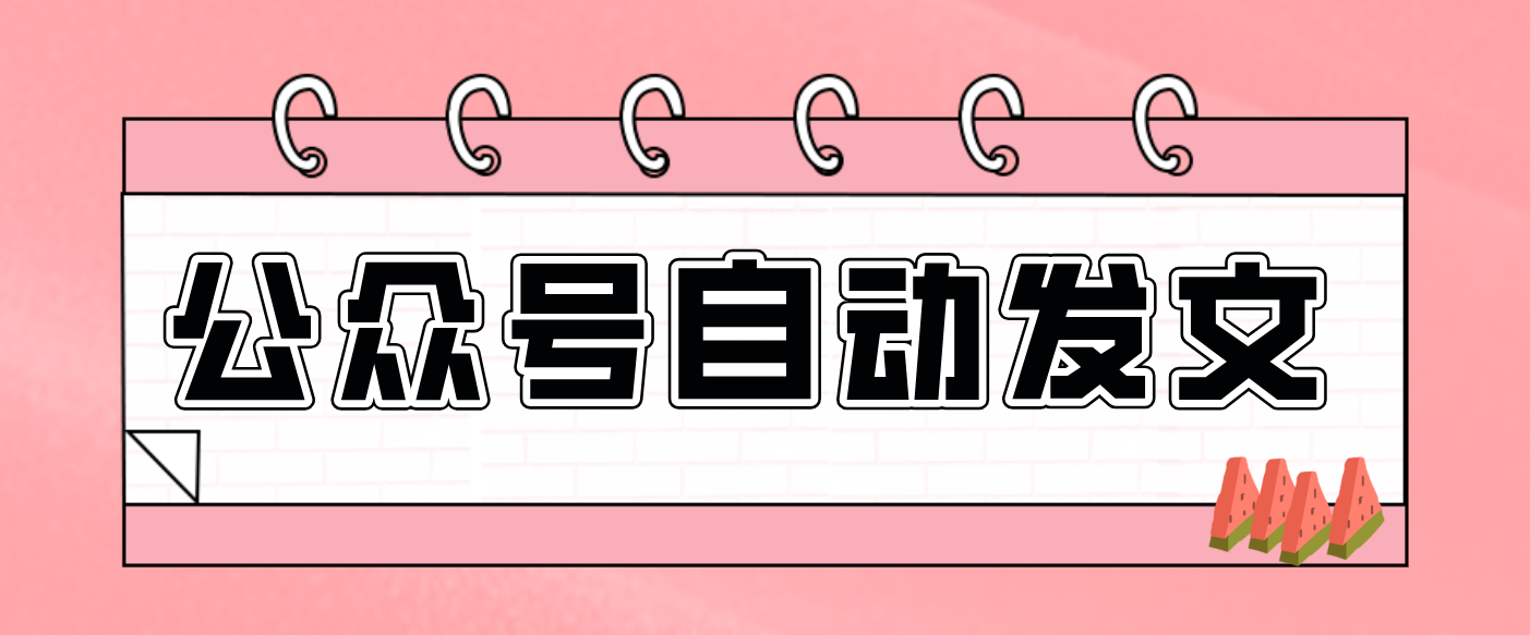 零门槛搞定AI发文流水线！从主题到公众号草稿箱，全程自动化(详细步骤)-黑密阁