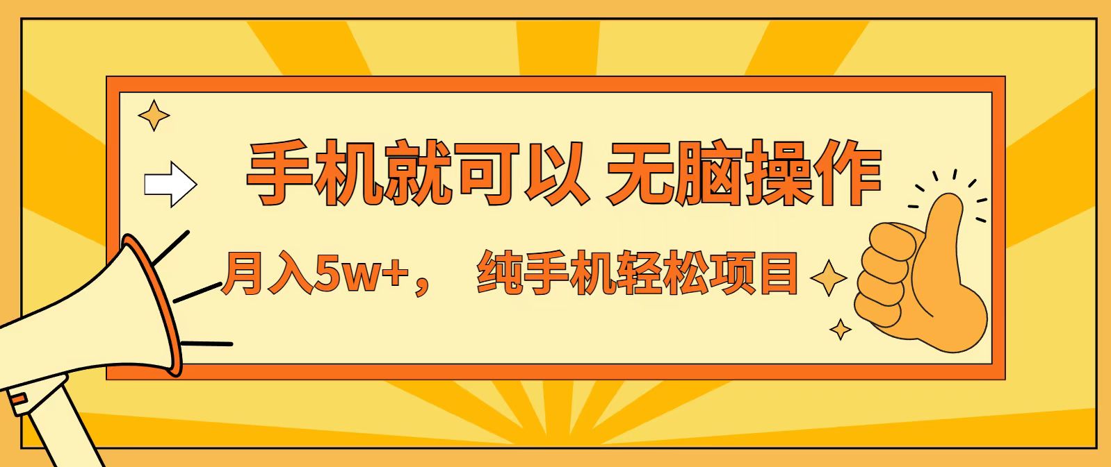 七天赚了1.6w，真正实现管道收益，最前最后最大的红利期-黑密阁