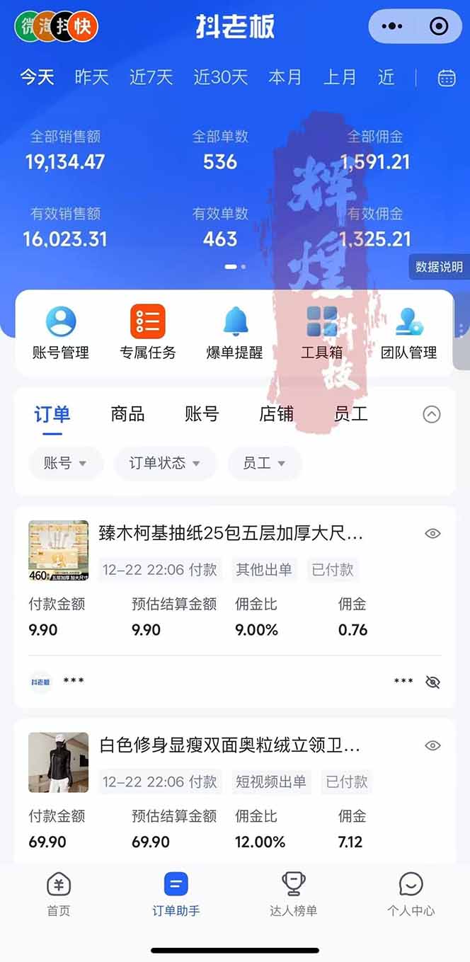 图片[2]-日入四位数！Ai快手短视频带货赚钱天花板，长期稳定，一键搬运发布，条条过原创-黑密阁