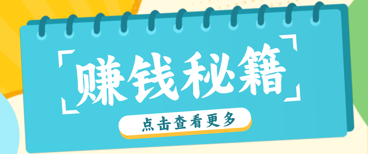 0粉丝也能赚钱！剪映旗下软件剪小映的推广活动，拉新5元/单月入近3000+-黑密阁