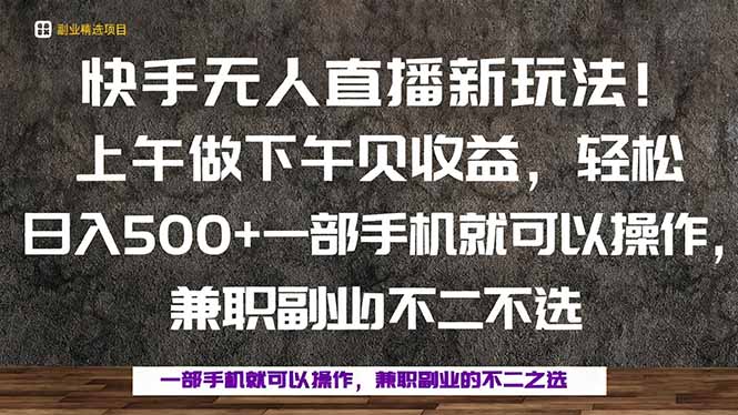 一部手机，上午做 下午见收益，学会秒上手，轻松日入500+-黑密阁