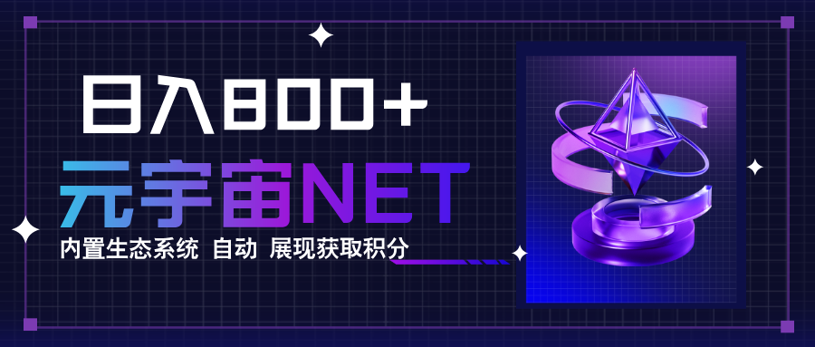 全新手游整合平台《元宇宙》，一次打开多端窗口，同时试玩3~5款游戏，日入800+-黑密阁